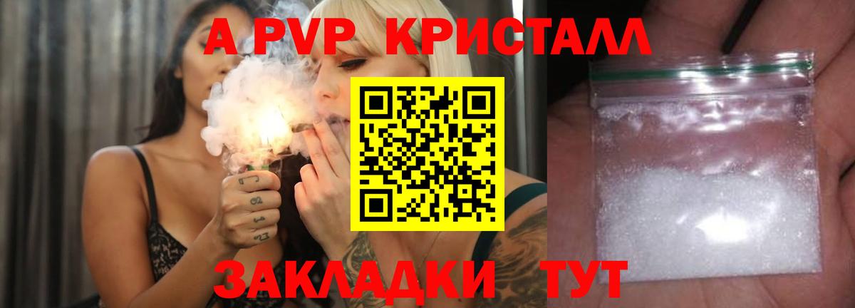 Асбест  A-PVP  Альфа ПВП Crystall  Вход с VPN  APVP Crystall  Alfa_PVP мука 