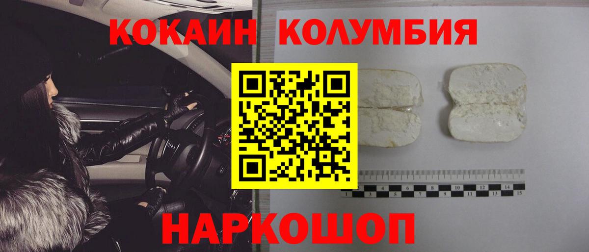 Асбест  Cocaine 99%  Вход с VPN  Cocaine  КОКАИН VHQ 