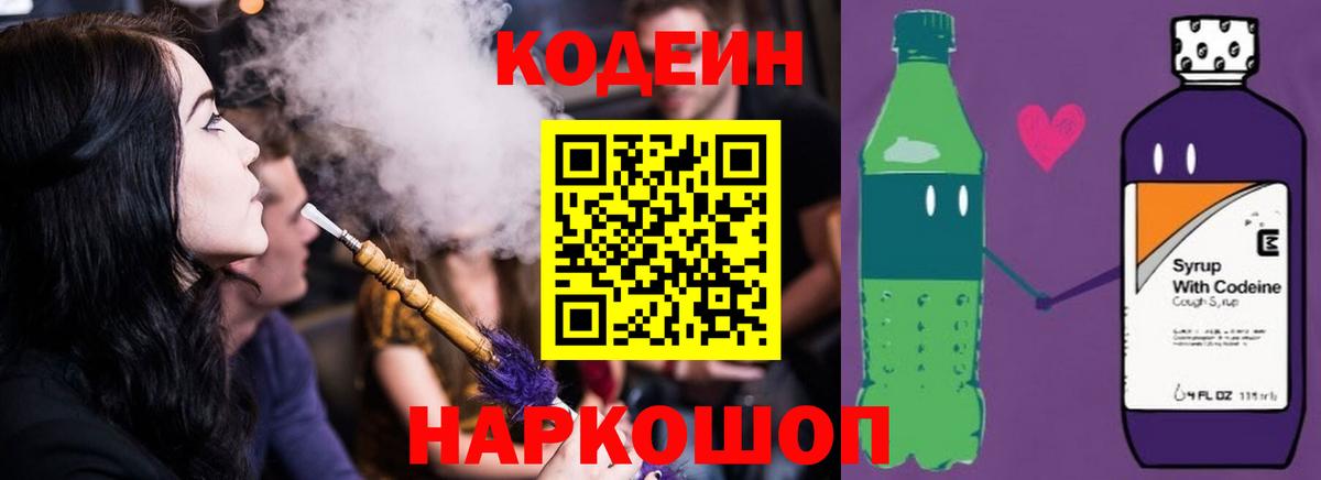 Асбест  Кодеиновый сироп Lean напиток Lean (лин)  закладка  Вход с VPN 