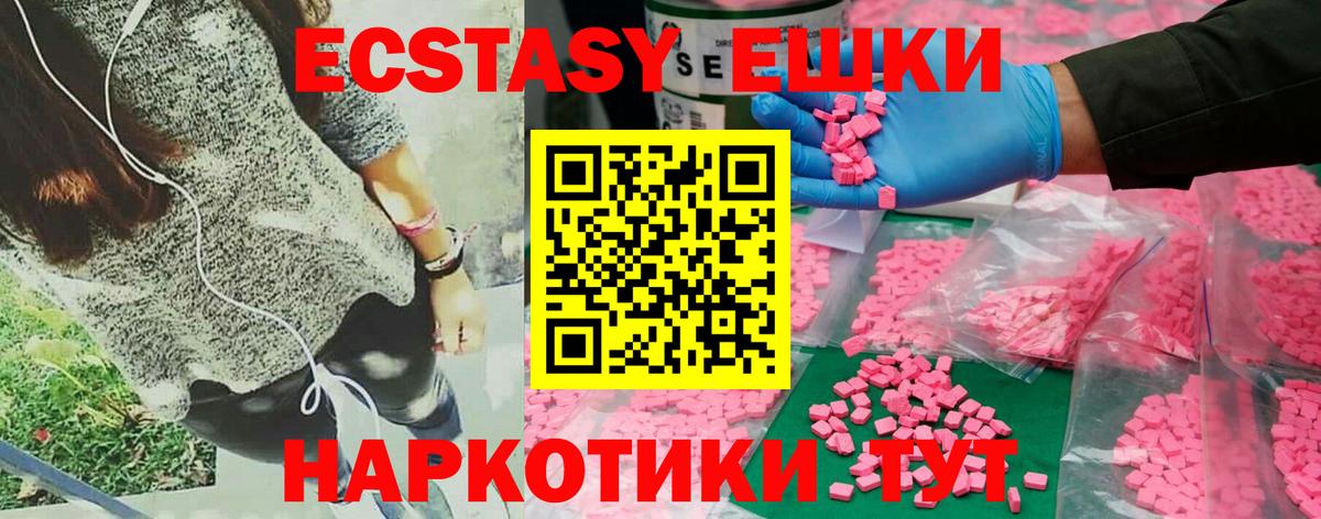Ecstasy XTC Асбест