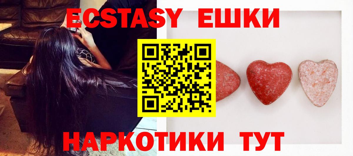 Экстази XTC  ЭКСТАЗИ 300 mg  Асбест  Вход с VPN 