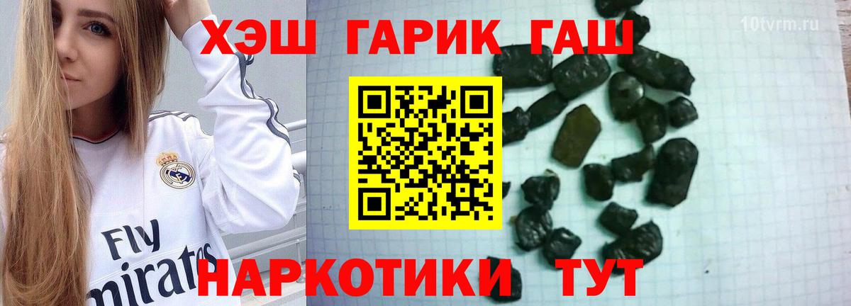 ГАШ 40% ТГК Асбест