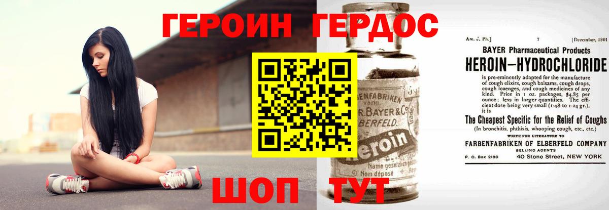 ГЕРОИН гречка Асбест