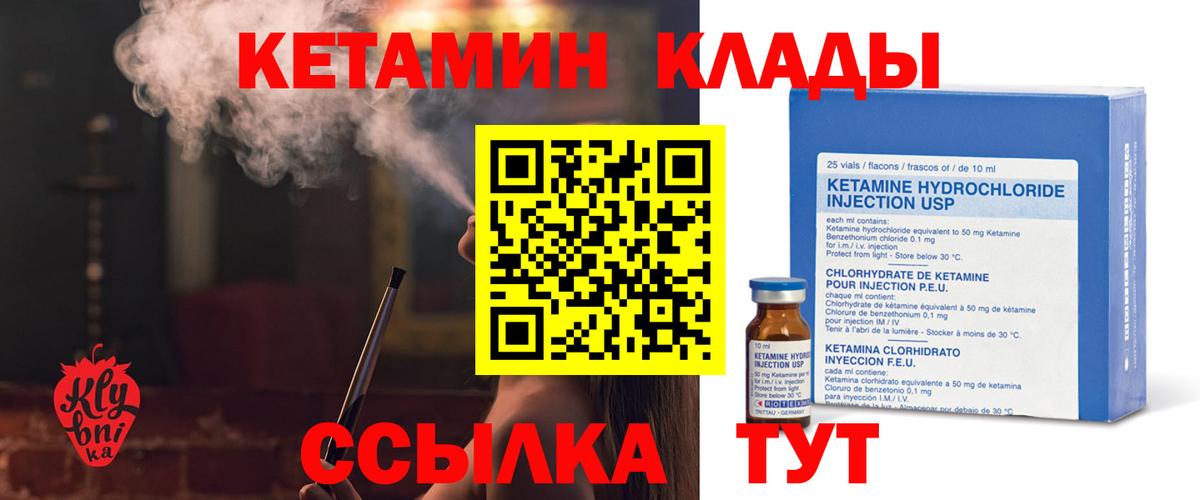 КЕТАМИН ketamine  КЕТАМИН ketamine  Асбест  Вход с VPN 