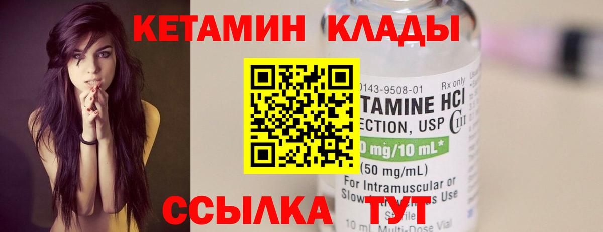 Кетамин VHQ Асбест