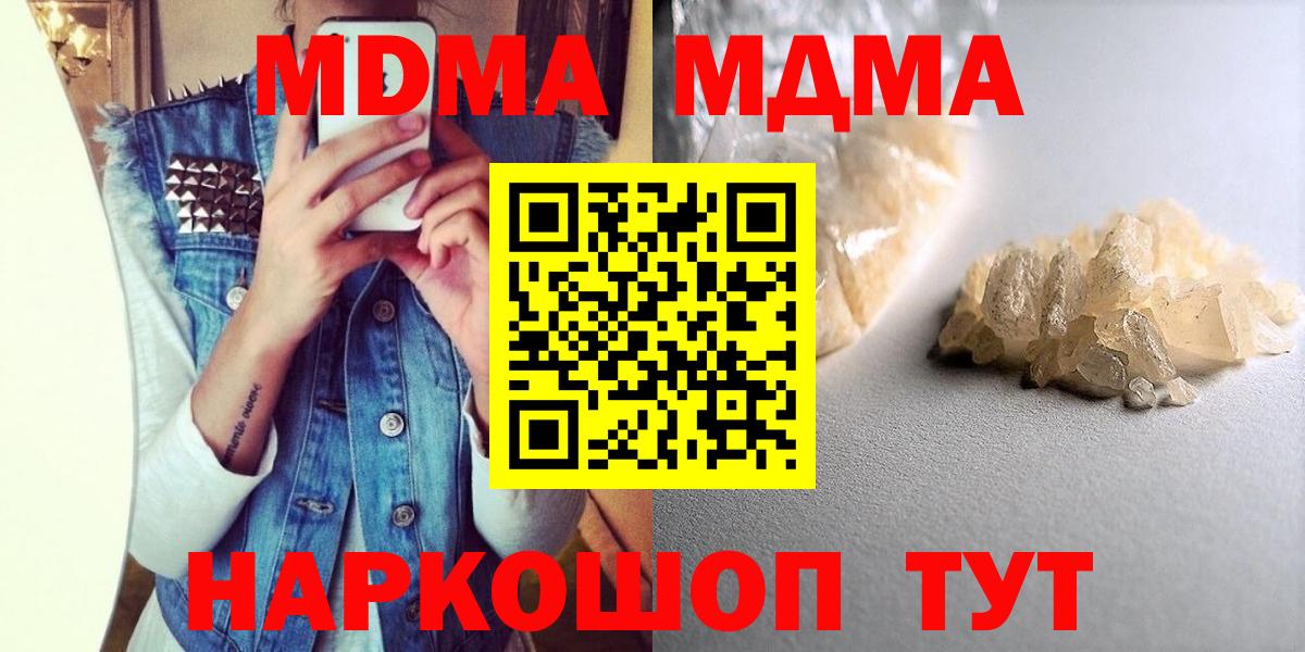 MDMA VHQ  Вход с VPN  MDMA  Асбест  MDMA VHQ 