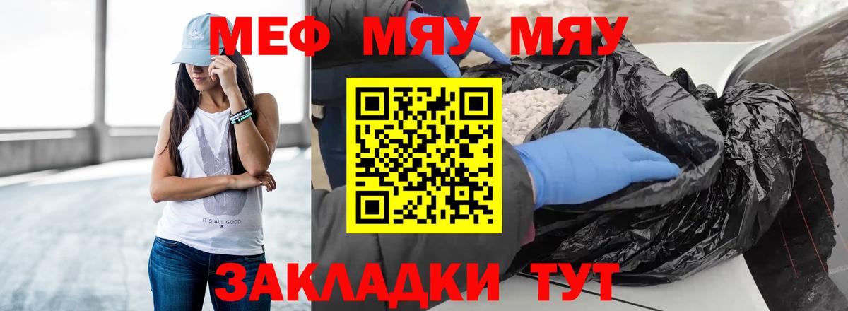 Асбест  Мефедрон мяу мяу  МЕФ 4 MMC  МЯУ-МЯУ  Вход с VPN 