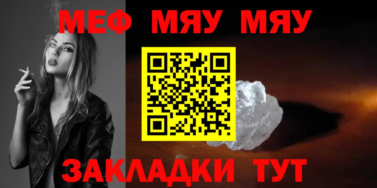 Меф мяу мяу кристаллы Асбест