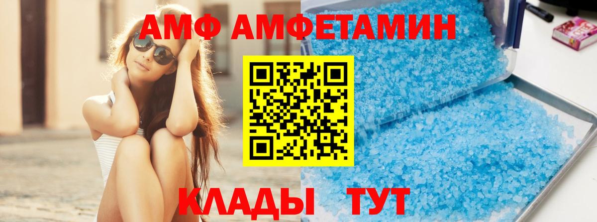 Метамфетамин мет Асбест