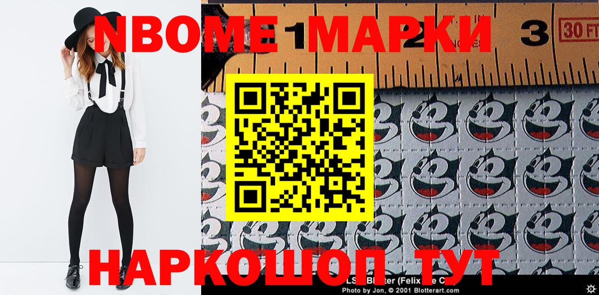 Асбест  Марки 25I-NBOMe 1,8мг  как найти наркотики  Вход с VPN 