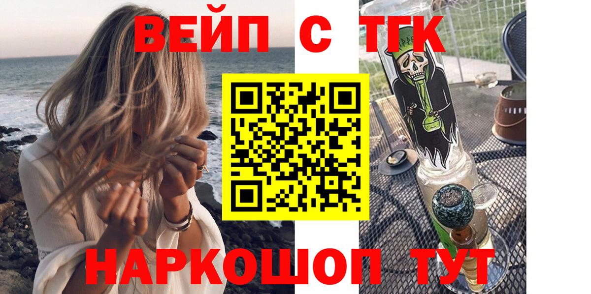 ТГК гашишное масло Асбест