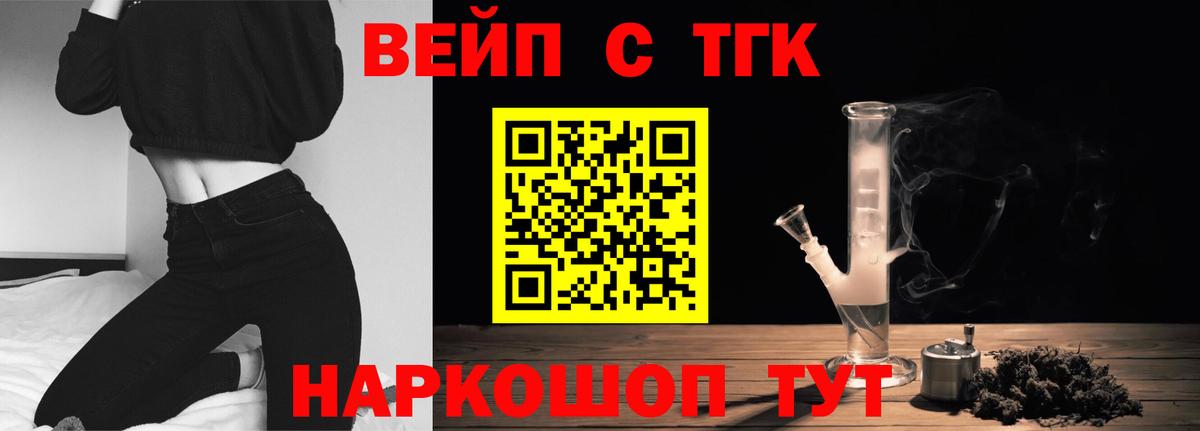 Асбест  Дистиллят ТГК вейп с тгк  Вход с VPN 